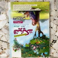 فیزیک پایه خیلی سبز