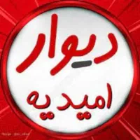 فروش زمین 240 متر سنگ فرش شده در پردیس