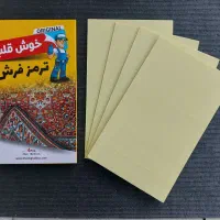 ترمز فرش خوش قلب