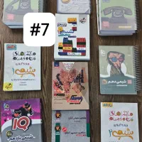 کتاب‌های کمک درسی شیمی و فیزیک کنکور و نهایی