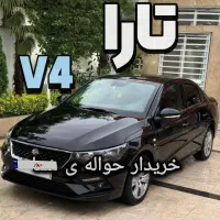 حواله تارا دستیv1