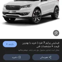 حواله فدلیتی