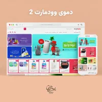 طراحی سایت فروشگاهی فقط با ۳ میلیون تومان|خدمات رایانه‌ای و موبایل|قم, الغدیر|دیوار