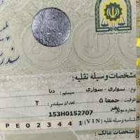 مدارک پیدا شده دنا مشکی 1402