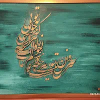 تابلو پتینه (نقاشی خط) ۷۵ در ۱۰۵