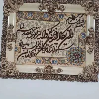 تابلو وان یکاد