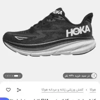 کفش  اسپرت برند HOKA