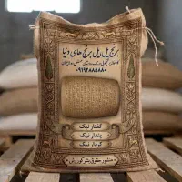 جذب سرمایه گذار جهت فروش برنج آستانه و لاهیجان
