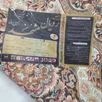 فرش رویال مشهد