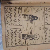 کتابچه تعزیه قدیمی|کتاب و مجله مذهبی|تهران, آهنگ|دیوار