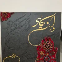 تابلو تلفیقی خط و فرش دستباف و اینه|تابلو فرش|مشهد, ولیعصر (شهرک غرب)|دیوار