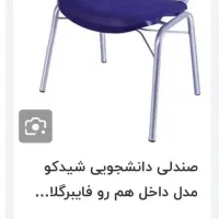 صندلی دانشجویی و اداری|صندلی و نیمکت|شیراز, دینکان|دیوار