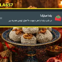 پاداش سه برابری شد