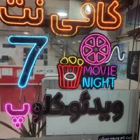 استخدام نیرو کافی نت و کلوپی