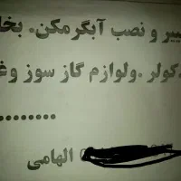 تعمیر ونصب لوازم کازسوز