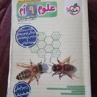 کتاب تیزهوشان پایه نهم