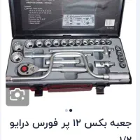 جعبه بوکس .مفتولبررومیزی