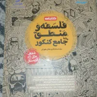 کتاب کنکور|کتاب و مجله آموزشی|تهران, وصفنارد|دیوار