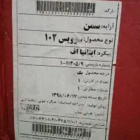 سرویس چینی زرین