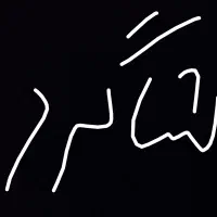 نیازمندشاگرد آسانسور