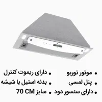 هود مخفی اشپز خانه بیمکس مدل ۲۰۵۲ رنگ سفید