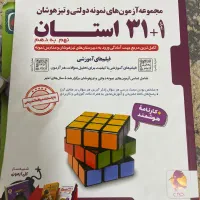 کتاب سی یک استان