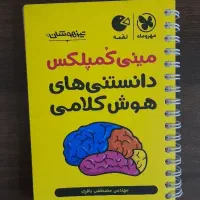 کتاب های کمک درسی تیزهوشان پایه نهم|کتاب و مجله آموزشی|تهران, فاطمی|دیوار