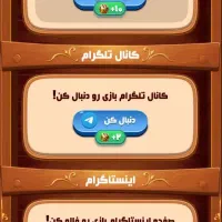 بازی دومینو رویال با زدن کد معرف PS5ببر