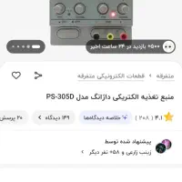 هیتر هویه|لوازم جانبی موبایل و تبلت|مشهد, وحید|دیوار