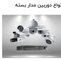 دوربین مداربسته و دزدگیر اماکن