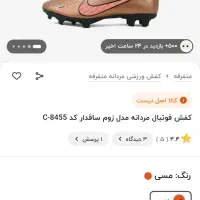 کفش فحوتبال|کیف، کفش، کمربند|پاکدشت, پاکدشت (مامازند)|دیوار