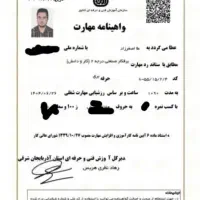 برقکار صنعتی و ساختمان