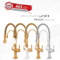 شیرآلات تمام برنجی آئس AES (۷سال ضمانت نامه طلایی)|مصالح و تجهیزات ساختمان|یزد, |دیوار