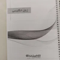 تعدادی کتاب حقوقی|کتاب و مجله آموزشی|اسفراین, |دیوار