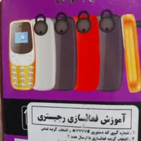 نوکیا بندانگشتی