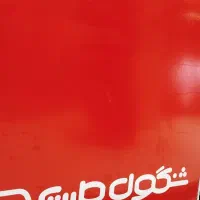 به تعدادی نیروی کارجهت کاردرفروشگاه نودل نیازمندیم