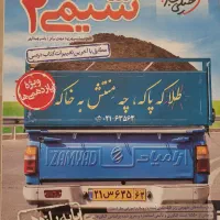 خیلی سبز شیمی یازدهم