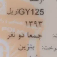 موتور تریل|موتورسیکلت|اهواز, آریاشهر|دیوار