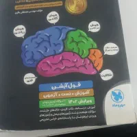 کتاب هوش کمپلکس