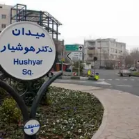 اجاره آپارتمان ۵۰ متری ۱ خوابه در دکتر هوشیار