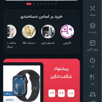 فروش یک سوپر اپلیکیشن مثل اسنپ و دیجیکالا و بله