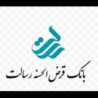ارائه وام رسالت،فروش امیتاز رسالت