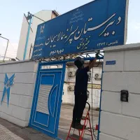 جوشکار|خدمات پیشه و مهارت|لاهیجان, لیل|دیوار