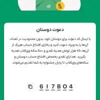 افتتاح حساب ویپاد بانک پاسارگاد