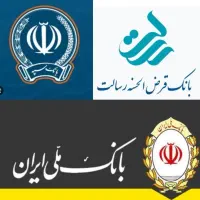 خانه وام (صفر تا صد پشتیبانی تا مرحله اخذ وام )