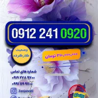 خاص و آس 0912.241.0920