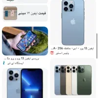 آیفون۱۳ پرو iphone13 pro