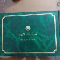 آلبوم اسکناس بانک مرکزی