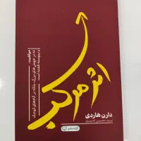 اثر مرکب|کتاب و مجله آموزشی|اصفهان, کوی امیریه|دیوار