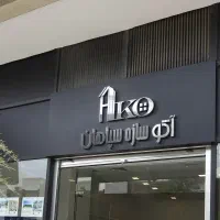 طراحی لوگو و خدمات طراحی،شامل ست اداری ،پوستر و.|خدمات رایانهای و موبایل|اصفهان, کوی امام|دیوار